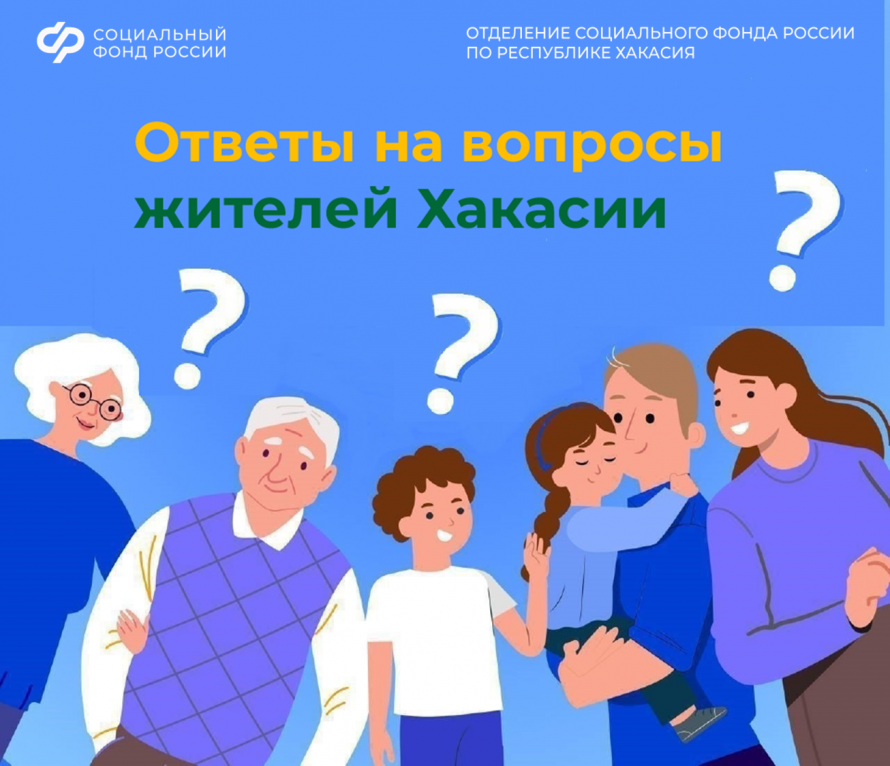 Актуальные вопросы о соцобеспечении 6 – 2026