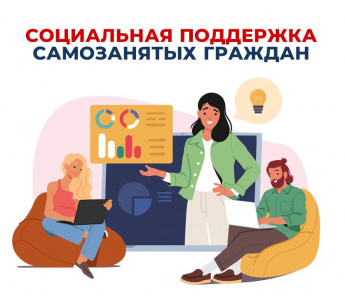 С 2026 года самозанятые могут получать выплаты  по больничным листкам в Отделении СФР по Хакасии