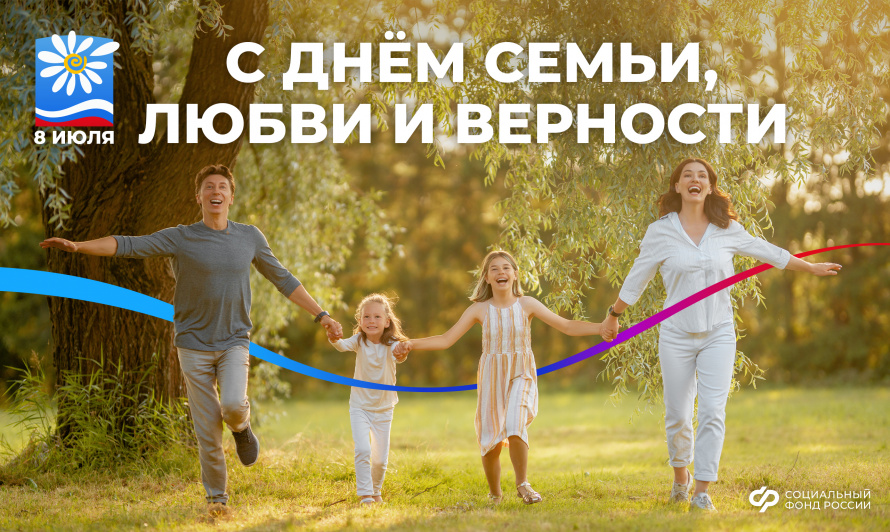 В Хакасии десятки тысяч  семей с детьми получают поддержку регионального Отделения Социального фонда России